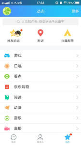 怎样关闭 QQ 空间消息提醒