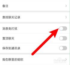 微信群聊如何设置特别关心