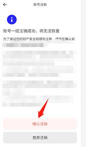 夸克浏览器怎么注销账号