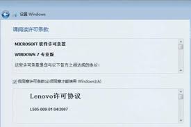 Win7系统一键还原