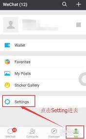 如何将微信英文版切换为中文