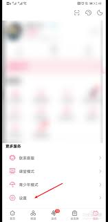 B站如何设置开屏启动画面