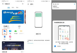 北京手机一卡通怎么用