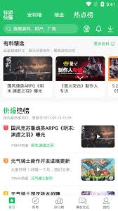 好游快爆官方网站入口网址