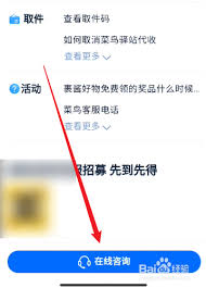 如何申请多多驿站开店