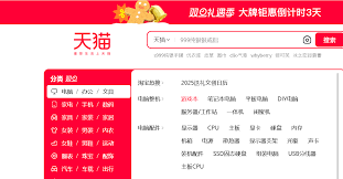 天猫2025双十一消费券领取方法
