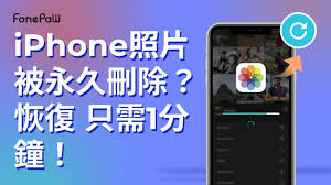 手机照片删除了如何恢复