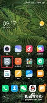 红米手机如何返回上一步操作