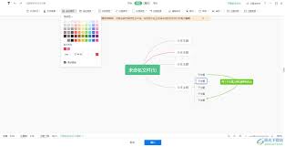 wps电脑版如何更改线条颜色