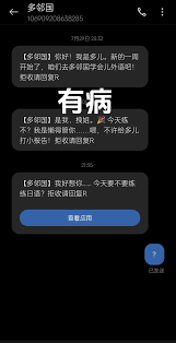 多邻国怎样给朋友发送消息