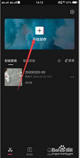 剪映如何将横屏视频转换为竖屏
