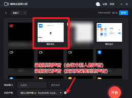 腾讯会议录屏怎么录制？掌握腾讯会议录屏记录技巧