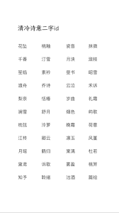 好听的微信昵称女怎么取