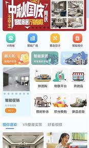 智能家居商城app下载安卓