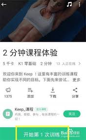 keep运动时怎样关闭背景音乐