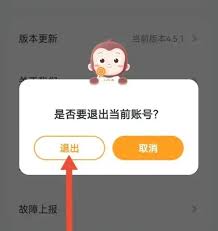 猿编程app怎么退出