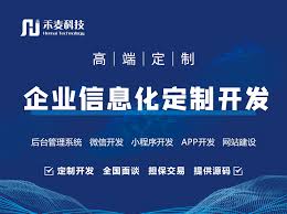 禾麦信息发布