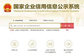 信息查询系统官网