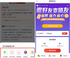 导购软件哪个好用