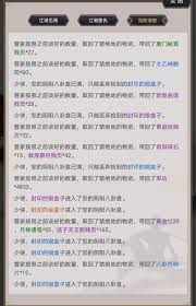 这就是江湖重剑如何通关伏魔岛