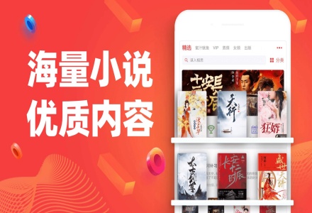 带全网书源的小说阅读器