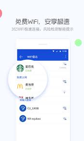 百度手机卫士最新版