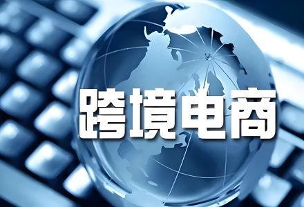 跨境电商软件大全
