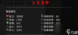 鬼谷八荒手游青冥玄钟炼器谱获取方法