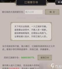 这就是江湖叶公好龙接引令怎么用