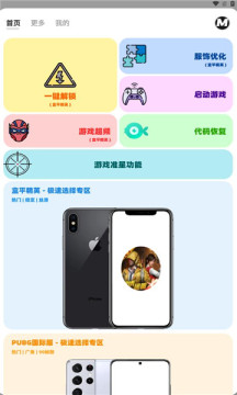 画质mxpro安卓版
