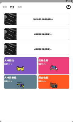 画质mxpro2025最新版