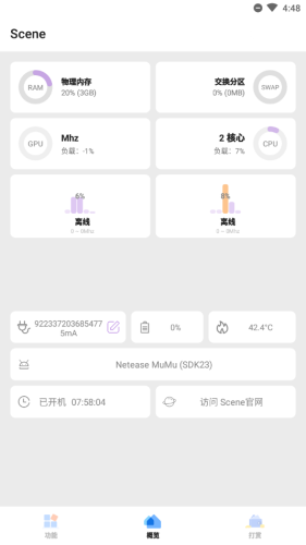Scene工具箱无会员