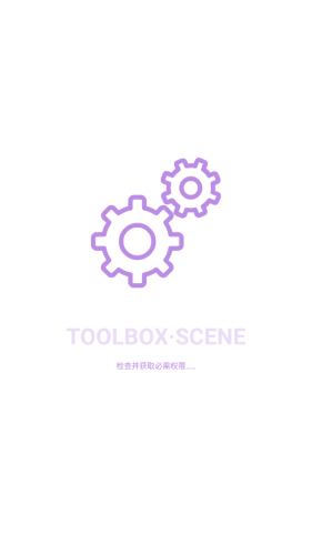 Scene工具箱自定义版