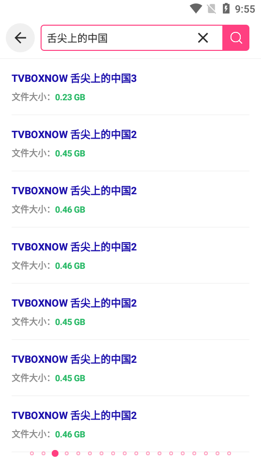 磁力狗自定义版