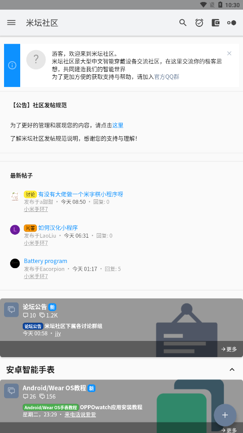 米坛工具免费正版