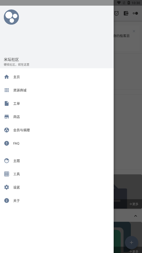 米坛工具无会员