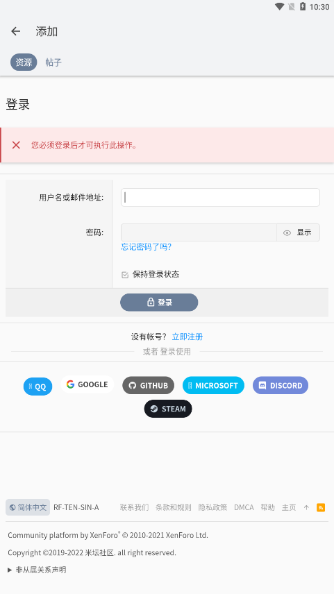 米坛工具会员免登录