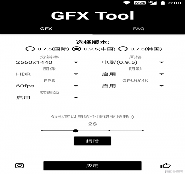 gfx工具箱助手安卓正版