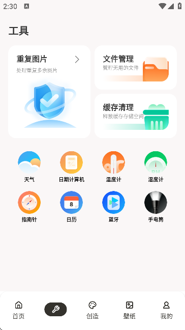 ManusForge安卓正版