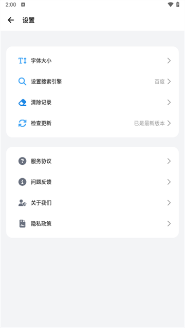 bobo浏览器全新版本