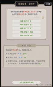 这就是江湖如何搭建经济型阵容