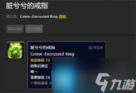 魔兽脏兮兮的戒指如何清洗