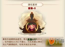 凡人传说紫府怎么玩