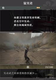 真三国无双起源如何提升猛突进武艺？游戏内猛突进武艺效果与获取攻略