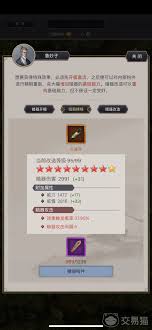 这就是江湖一天需要做哪些任务