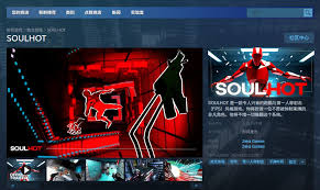SOULHOT怎么下载