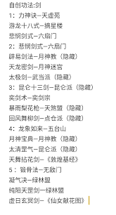 这就是江湖如何自创武学推_DERIVATION REQUIREMENTS FOR SELF