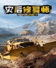 灾后修复师收藏品位置在哪