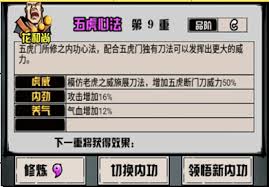 江湖风云录武功有哪些刀法技巧