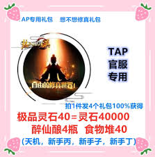 想不想修真新手礼包领取位置在哪
